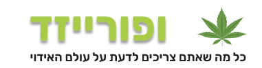 ופורייזד
